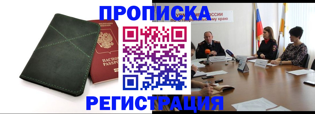 прописка от собственника в Собинке